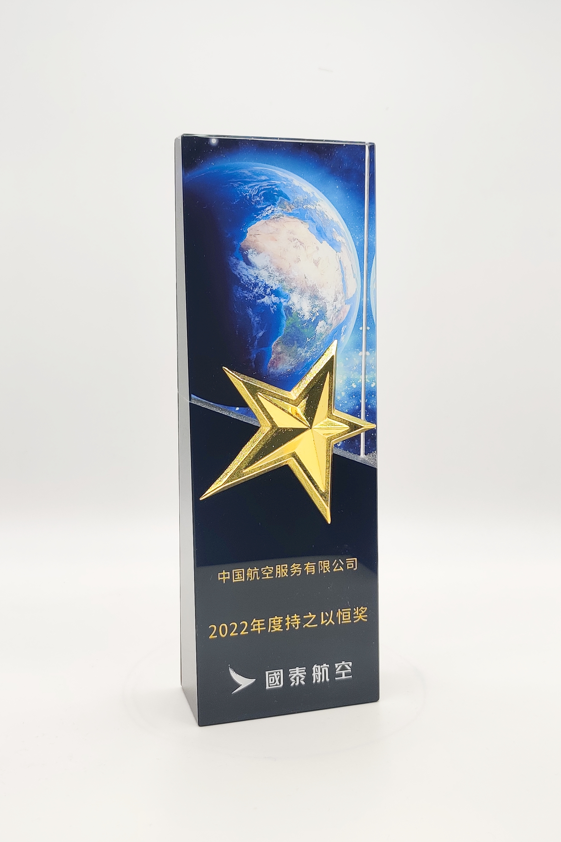 國泰航空“2022年度持之以恒獎(jiǎng)”.jpeg