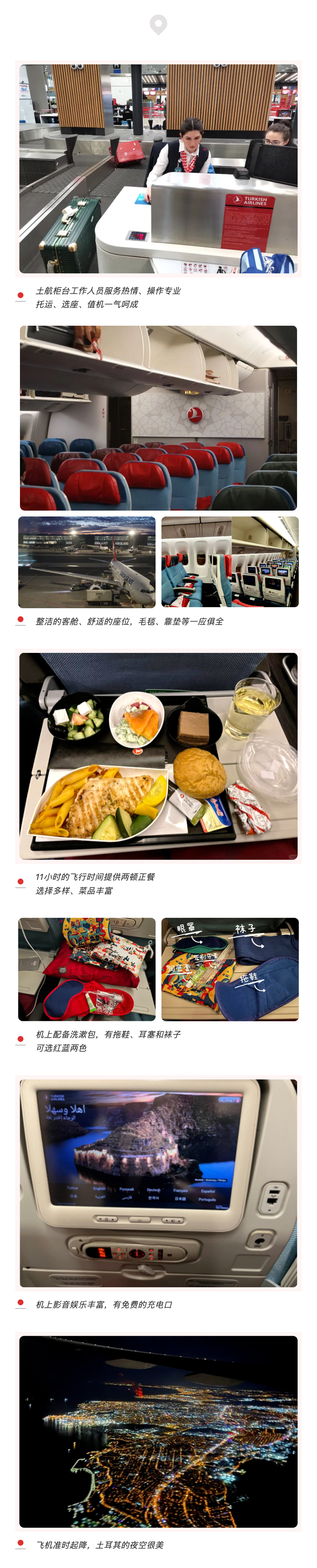 啟航未知之旅，體驗(yàn)多元文化：中航服公司組織優(yōu)秀員工赴土耳其學(xué)習(xí)考察_壹伴長圖1_副本.jpg
