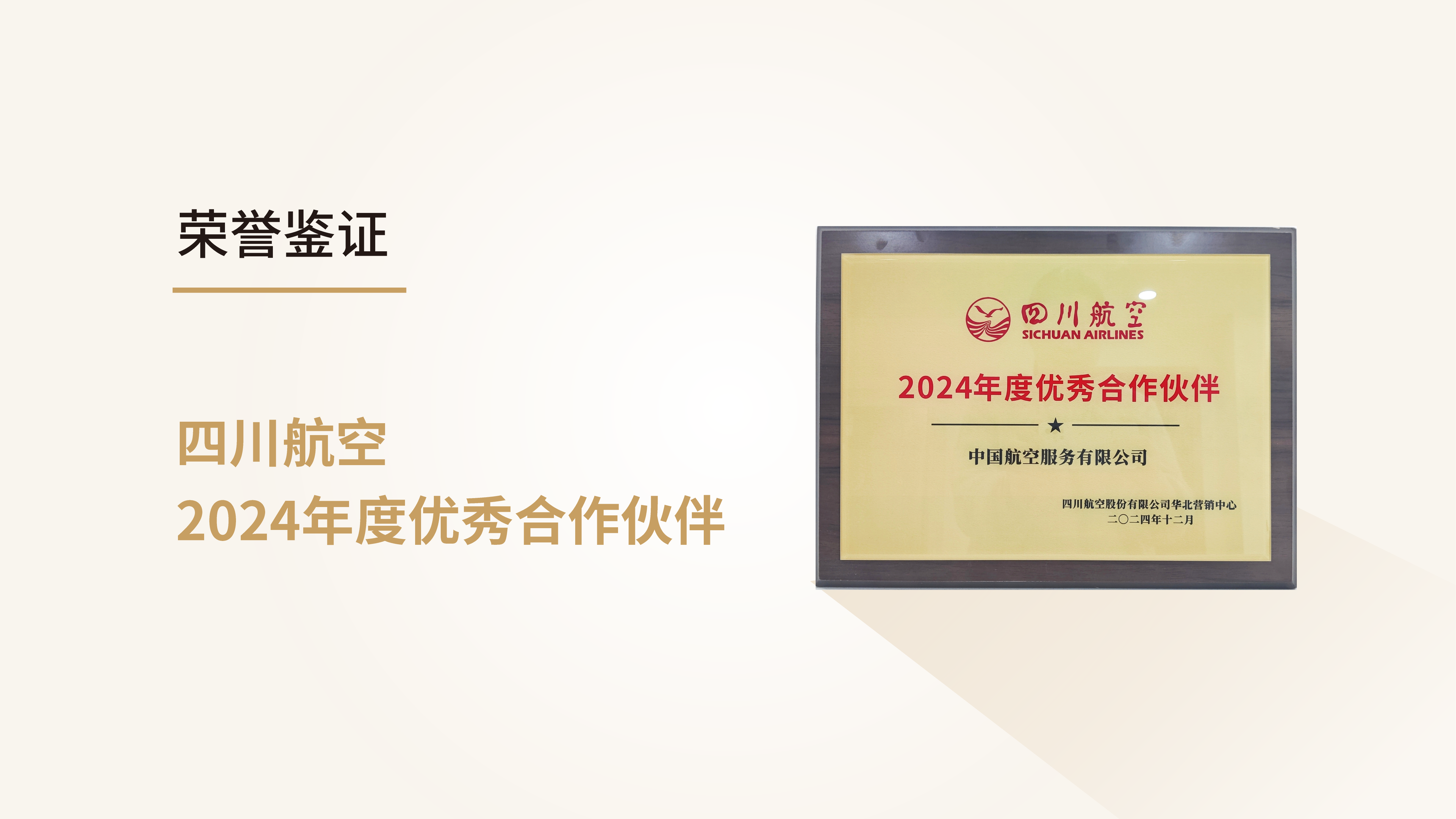 微信-多個獎項-03.png